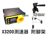 【翔準軍品AOG】測速器X3200 送腳架 初速 瓦斯槍 電動槍 儀器 水平儀 B04028-1BB