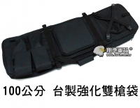 【翔準軍品AOG】100公分 台製 強化 雙槍袋 瓦斯槍 電動槍 GBB 手槍 彈匣 P0153