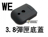 【翔準軍品AOG】【WE】3.8 彈匣 底蓋 底板 手槍 瓦斯槍 生存遊戲 周邊套件 CWE-100-1BE