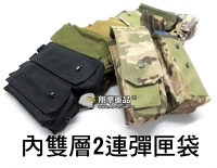 【翔準軍品AOG】內雙層 2連 彈匣袋 多色 槍袋 包包 多口袋 生存遊戲 瓦斯 電池袋 X0-14-2