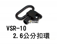 【翔準軍品AOG】VSR-10 2.6公分 扣環 槍背帶 槍袋 空氣槍 狙擊槍 周邊套件 C0900-GA