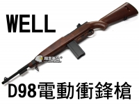 【翔準軍品AOG】WELL D98 衝鋒槍 電動槍 生存遊戲 玩具槍 BB槍 電池 DW-03-D69