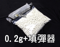  【翔準軍品AOG】0.2g BB彈+填彈器 2000顆 電動槍 瓦斯槍 玩具槍 空氣槍 便宜 