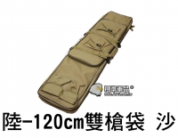 【翔準軍品AOG】120公分雙槍袋 電動槍 瓦斯槍 零件 瓦斯 彈匣 包包 P0132-3B