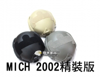 【翔準軍品AOG】MICH 2002頭盔 精裝版  灰色 黑色 沙色 面罩 護具 E0118-2 