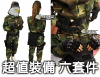 【翔準軍品AOG】超值裝備 六件組合 半指手套 套服 棒球帽 回收袋 腰帶 彈匣袋 雙連 手存遊戲