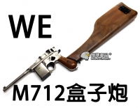 【翔準軍品AOG】【WE】M712 盒子炮 銀 後托版 革命 德軍 二戰 瓦斯槍 手槍  D-02-82-12