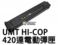 【翔準軍品AOG】【UFC】UMT HI-COP 420連 無聲 彈匣 電動槍 生存遊戲 零件 DA-UFCMG72 