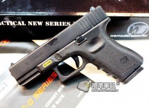 【翔準軍品AOG】 台灣製WE 黑色G19 GLOCK 瓦斯槍，手槍，BB槍(金屬滑套+金屬槍管) D-02-08