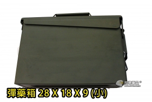 【翔準國際AOG】機槍 彈藥箱 金屬盒 28X18X9 金屬材質 防水膠條 防水 防鏽塗料 P0121AA