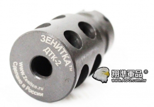 【翔準軍品AOG】UFC 24MM+14MM 防火冒 M4 G36 AK 電動槍 瓦斯槍 9.6 DA-FH58