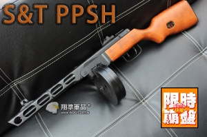 台灣獨家S&T代理2024進貨-翔準【S&T】PPSH-41 巴巴莎 電動槍 衝鋒槍 全金屬 退鏜 生存遊戲 彈鼓 實木 開放式機槍  蘇聯 俄國 二戰 DA-ST-AEG-01