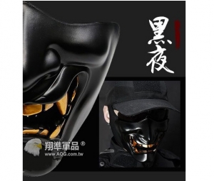   【翔準軍品AOG】【惡魔面具 八顏色】般若之面 惡鬼 鬼面具 硬殼半罩式 防彈 面罩 派對角色扮演 電影道具 萬聖節 B0219