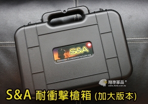 【翔準軍品AOG】【S&A】強化耐衝擊槍盒 (加大版) 瓦斯罐 戰術箱 塑膠箱 槍盒  攜行袋 手槍 收納