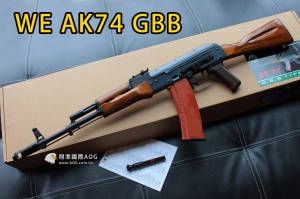 【翔準軍品AOG】WE AK74 GBB 瓦斯槍 木紋鋼製 全金屬 D-06-3-29