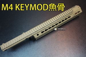 【翔準軍品AOG】M4 KEYMOD 魚骨 沙色 步槍用 鏡橋 上魚骨 寬軌魚骨 生存 野戰 DA-M108TAN