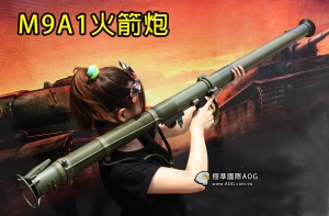 【翔準軍品AOG】PPS M9A1 火箭炮 巴祖卡火箭筒 全金屬 (榴彈發射器)  