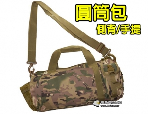 【翔準軍品AOG】CP色 圓筒包 側背包/手提包 模組molle 尼龍包 戰術包 附背帶 P0409HH