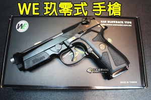 【翔準軍品AOG】【WE 玖零式 M9 滑軌】瓦斯槍 手槍 bb槍 全金屬 擬真 GBB D-02-05G1