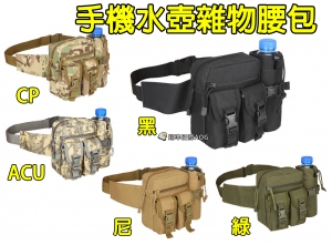 【翔準軍品AOG】【手機水壺腰包(多顏色)】插扣 拉鍊 耐磨 戶外 登山 包 P5010B