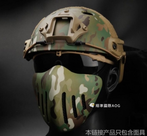 【翔準軍品AOG】騎士面罩+面具(多色系) 實際測試 防初速120m/s 頭套 榮耀 鐵網 透氣 E0219AZ
