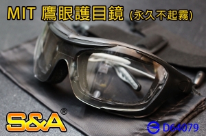 【翔準國際AOG】S&A 鷹眼(永久不起霧) 雙用戰術護目鏡 MIT 射擊眼鏡 生存遊戲 單車 登山 工作 E03004AD