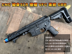 【翔準軍品AOG】SLR頂規瓦斯成槍  CNC鋁製槍身組 鋼製槍機 VFC AR GBB彈匣