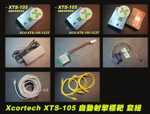 【翔準軍品AOG】Xcortech XTS-105 自動射擊標靶系統 金屬 重型鋁靶 射擊目標 LED 自動重置 電子靶 105-1C3T