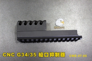 【翔準國際AOG】CNC G34/35 搶口抑制器 GLOCK WE KJ KSC MARUI VFC 07-85