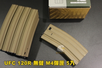 【翔準AOG】UFC M4無聲彈匣5入裝 120發 電動槍 金屬彈匣 沙色 M4A1 RIS SYSTEM 59MVSD