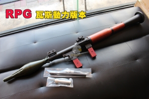 【限量頂級版】RPG-7 發射器 瓦斯動力 全金屬 實木版 (塑膠彈頭射出，仿音爆手榴彈炸裂)