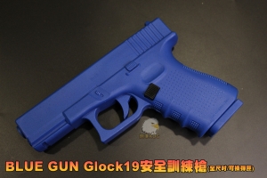 【翔準AOG】blue gun Glock19安全訓練槍(全尺吋/可換彈匣) 訓練手槍  LGE-GF005