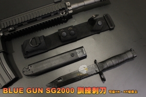【翔準AOG】 BLUE GUN SG2000訓練刺刀 可套於HK、AR槍係 訓練 塑膠刀 軍人 警察 特勤 訓練 LGE-LT007