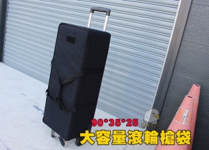 【翔準AOG】台灣製造 硬殼軟槍箱 輪子 35*25*90 槍箱 槍袋 槍盒 
