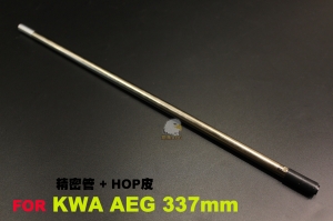 【翔準AOG】A-PLUS魔皮 空力精密管+50度HOP膠皮 337mm [KWA AEG]AEG-337K