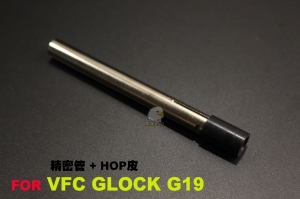 【翔準AOG】A-PLUS魔皮 MARUI / VFC GLOCK 19系列 87mm 空力精密管皮組 HG-87V