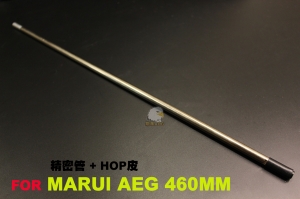 【翔準AOG】A-PLUS魔皮 空力精密管+50度HOP膠皮 460mm  [AEG專用]AEG-460