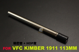 【翔準AOG】A-PLUS魔皮 MARUI 5.1&1911 / VFC 1911 113mm 空力精密管皮組 HG-113V