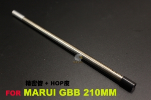 【翔準AOG】A-PLUS魔皮套件 空力精密管+50度HOP膠皮 210mm [WE/VFC/MARUI GBB系統]  WVM-210