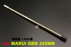 【翔準AOG】A-PLUS魔皮套件 空力精密管+50度HOP膠皮 245mm [WE/VFC/MARUI GBB系統]WVM-245