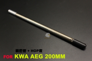 【翔準AOG】A-PLUS魔皮套件 空力精密管+50度HOP膠皮 200mm [KWA AEG專用] AEG-200K