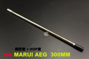 【翔準AOG】A-PLUS魔皮 空力精密管+50度HOP膠皮 300mm  [AEG] AEG-300