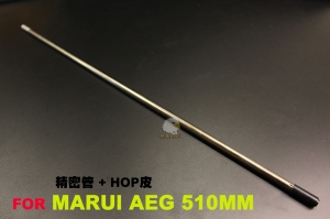 【翔準AOG】A-PLUS魔皮 空力精密管+50度HOP膠皮 510mm  AEG-510