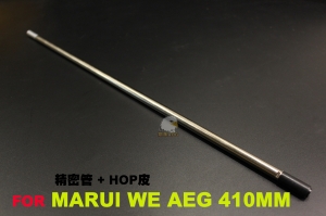【翔準AOG】A-PLUS魔皮 空力精密管+50度HOP膠皮套件 410mm  [AEG專用] AEG-410