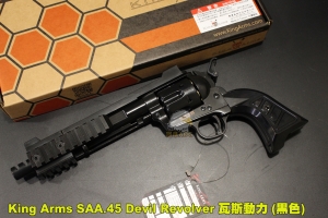 【翔準AOG】King Arms SAA.45 Devil Revolver  右輪 瓦斯動力 黑色 PG-24-BK