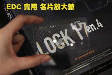 【翔準AOG】EDC 實用名片放大鏡 塑料材質  刻度 量尺 厚度約1mm 