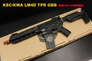 【翔準AOG】KSC/KWA LM4D TPR GBB (新版HOP-UP快拆系統) 全金屬 瓦斯槍 免運費 06-05-01