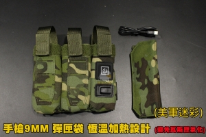 【翔準AOG】SOETAC (美軍大迷彩) 9MM雙連彈匣 恆溫加熱版 模組設計 瓦斯彈匣專用 避免氣化不良 X0-7AIZ