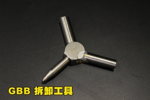 【翔準AOG】 GBB 彈匣氣閥工具，拆卸工具 鋼製材質 1000A