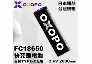 【翔準AOG】OXOPO 新科技【XC系列】18650 快充鋰電池 1入 內附USB Type-C充電線